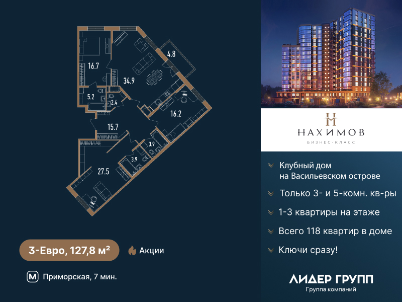 Планировка 3-комн.